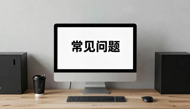 日用百货批发选型中应用场景分析的关键关注点